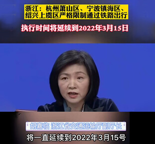 浙江省交通運(yùn)輸副廳長