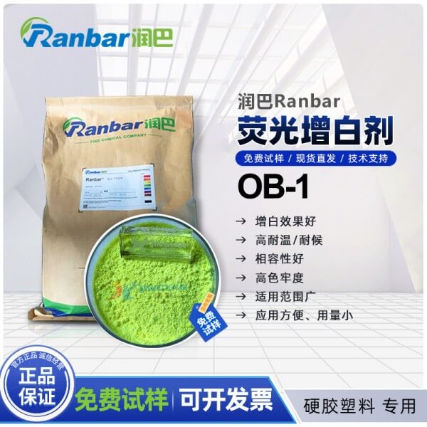 潤巴熒光增白劑OB-1硬膠塑料用耐高溫?zé)晒庠霭讋? ></img><h3> 潤巴熒光增白劑OB-1硬膠塑料用耐高溫?zé)晒庠霭讋?/h3><p>潤巴增白劑OB-1是一種適用于硬膠塑料用的惡唑類耐高溫?zé)晒庠霭讋蝗苡谒?，性能穩(wěn)定，具有良好的耐熱、耐曬、耐氯漂和耐遷移等性能，與大多數(shù)聚合物相容性好，潤巴耐高溫?zé)晒庠霭讋㎡B-1適用范圍廣，用于高溫下對各種塑料及塑料制品的成型加工，由...</p></a></li>
												<li><a href=